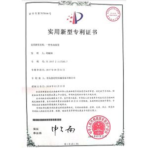 QINGDAO PERMIX MACHINERY CO., LTD Certifications