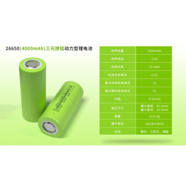 4000mah Li Ion Rechargeable Battery , 3.6V 26650 Lithium Batteries