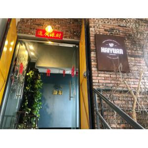 Fuzhou Haiyuan Ribbon Co., Ltd.