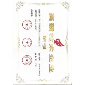 GUANGDONG JIAYING IMPORT AND EXPORT CO., LTD Certifications