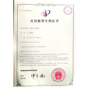 Dongguan Hanfurn Electronic & Technology Co., Ltd Certifications
