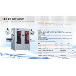 Quality 50-150BPM PET Double Head Label Sleeving Machine for sale