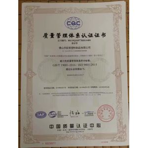 Foshan Caipump Plastic Products Co., Ltd. Certifications