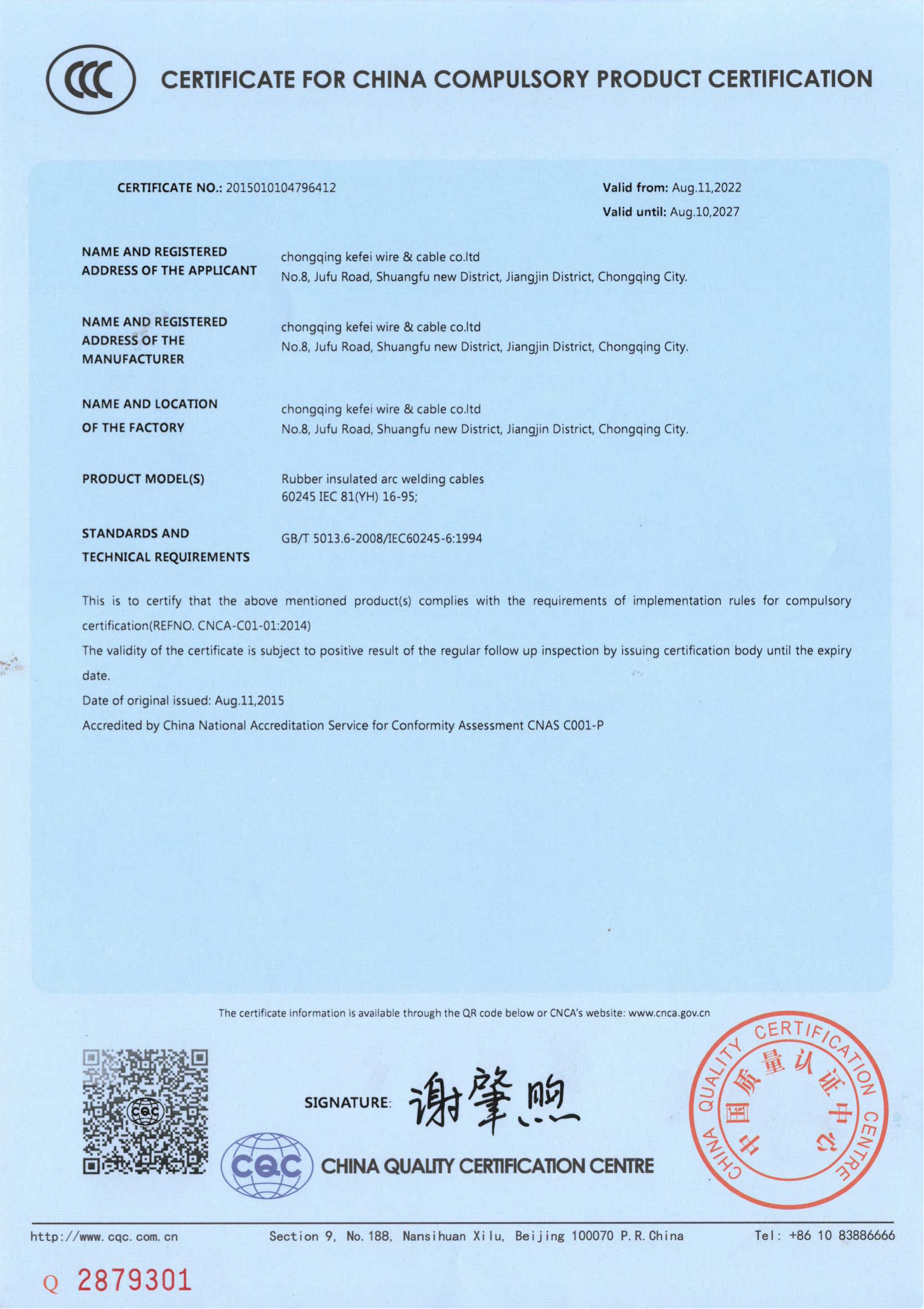 Industry certification