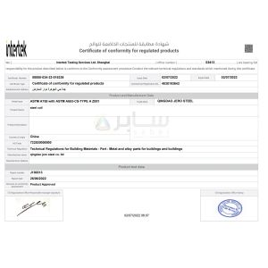 Qingdao Jero Steel Co., Ltd. Certifications