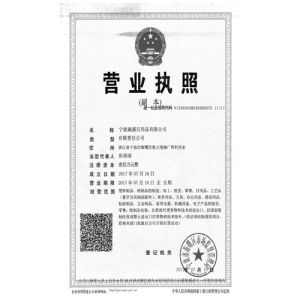 Ningbo Virson Commodity Co.,ltd