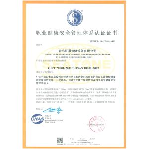 Qingdao Huichen Logistics Technology Co.,Ltd Certifications