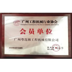 GZ Yuexiang Engineering Machinery Co., Ltd. Certifications