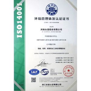Henan Yongsheng Aluminum Industry Co.,Ltd. Certifications