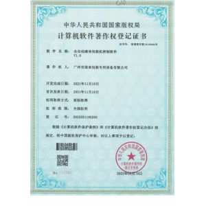 Guangzhou Penglai packing Machinery Co.,Ltd Certifications