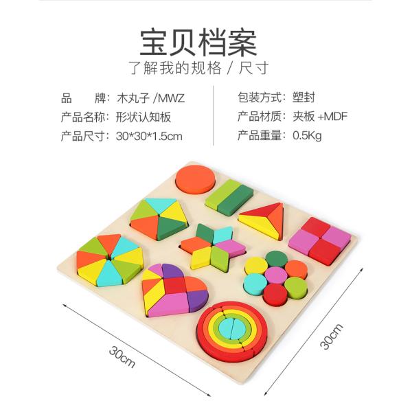 Wooden Classic Imagination Creative Fun Toys Colorful Shapes Sort Geometric 3D Puzzles for Kids