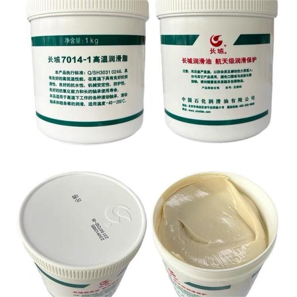 Sinopec Bearing Lubricant 7014-1 High Temperature Grease For Large Factories