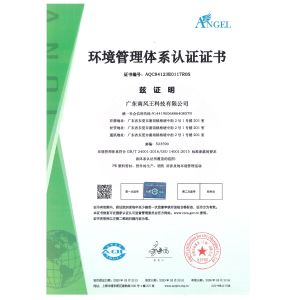 Guangdong Nanfengwang Technology Co., Ltd. Certifications