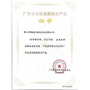 GUANGDONG JIAYING IMPORT AND EXPORT CO., LTD Certifications