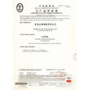Qingdao Fortune Anchor Chain Co Ltd Certifications