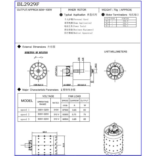 Low Noise Bladeless Fan Micro BLDC Motor 220V 100000rpm Speed