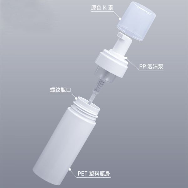 100ml/120ml/150ml/200ml PET Plastic Mousse Bottle Facial Cleanser Pressing Foaming Container with Pump Sprayer Seal