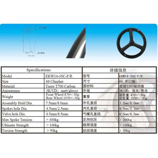 New 700c 3k/matt tri-spokes carbon clincher wheel with 66mm for road bicylce &track bike