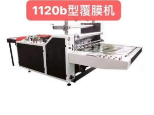 Quality Automatic Pre Coating paper Film Laminating Machine 12KW PCL-1220B for sale