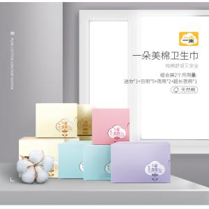 Quality Mixed Size Pure Cotton Ladies Sanitary Napkins for sale