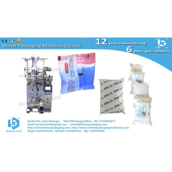 How to make the ice gel bag by Bestar liquid packaging machine with pump BSTV-160S