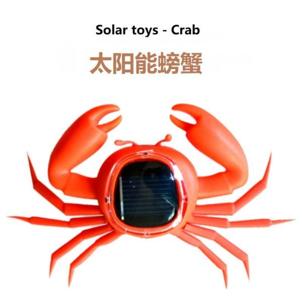 Animation Small Solar Powered Crab Sea Animal Marine Solar Powered Toy