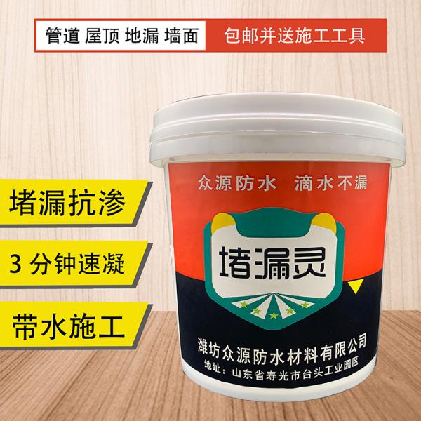 Water Proof Plugging Agent Coating For Bathroom Roof Basement Cracks Leak Proof