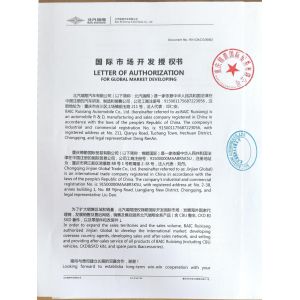 Garow International Imp. & Exp. Co., Limited Certifications