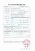 Shenzhen AMEISON Communication Equipment Co.,Ltd. Certifications