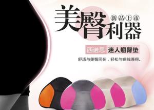 Quality Butt-Shaping Memory Foam Cushions Cut To Size Magic Beauty Hip Push Up for sale