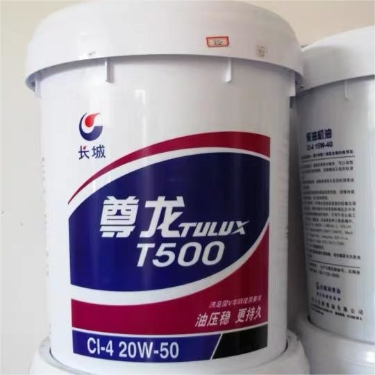 Great Wall Industrial Gear Oil Zunlong T500 Diesel Engine Hydraulic Fluid Lubricant