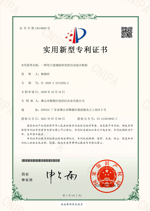 GUANGDONG JIAYING IMPORT AND EXPORT CO., LTD Certifications