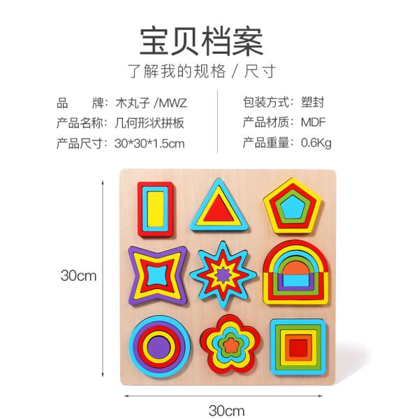 Children's Wooden rainbow Geometry Cognitive 3D Puzzle Building Blocks Learning Toys for Children