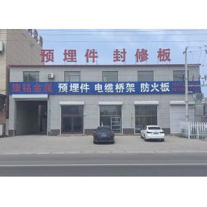 Hebei Kangming Metal Products Co., Ltd