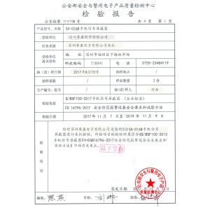 Shenzhen Sacon Telecom Co., Ltd Certifications