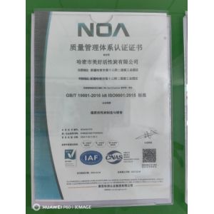 Shanghai Hanhao Environmental Technology Co., Ltd Certifications