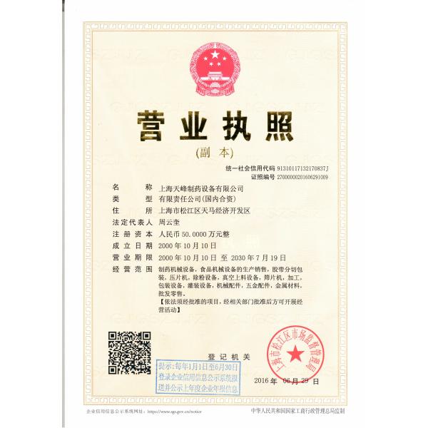 ZPW15 17D Mini Medicine Fully Automatic Camphor Making Machine