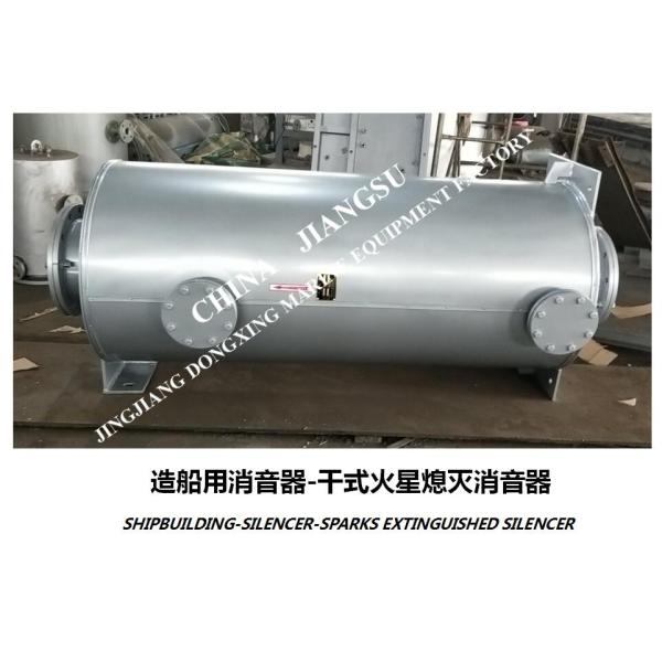 Dry spark extinguishing silencer-wet silencer-spark extinguishing silencer