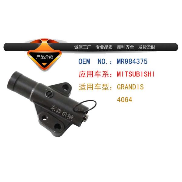 Timing Belt Tensioner For Mitsubishi Galant MR984375
