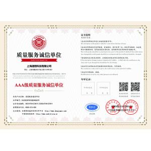 Shanghai Constant Soaring Co.,LTD Certifications