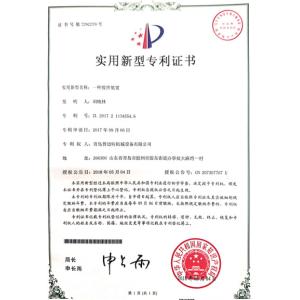 QINGDAO PERMIX MACHINERY CO., LTD Certifications