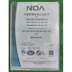 Shanghai Hanhao Environmental Technology Co., Ltd Certifications