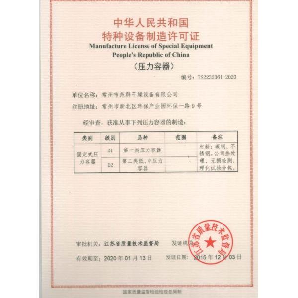 Paddle Dryer for Spend Waste From Beer