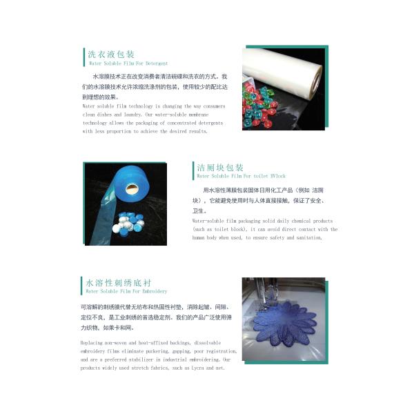 MediumTemperature PVA Water Soluble Poval Film Bag for Medical Knitted Fabrics