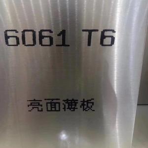 Quality 0.5mm 6061 6063 Aluminium Sheet T3-T8 1250mm 1500mm for sale