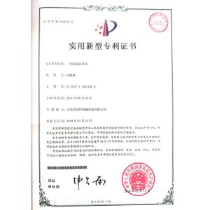 QINGDAO PERMIX MACHINERY CO., LTD Certifications