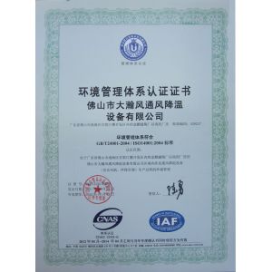 DHF Ventilation Decrease Temperature Equipment Co.,Ltd Certifications