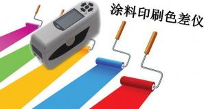 China Geometric Structure 8/d Portable Color Meter for vietnam textile factory on sale