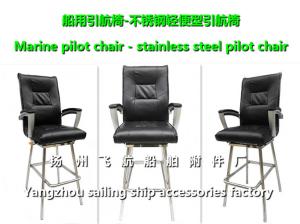 Quality Jiangsu, Yangzhou, China FH007 model ship stainless steel pilot chair, marine stainless st for sale