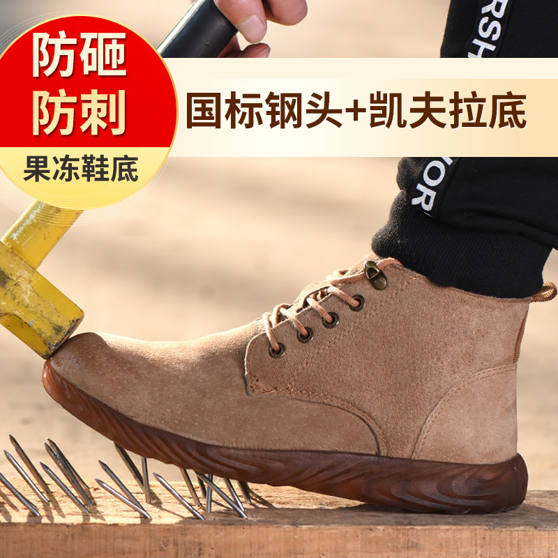 Men's Safety Boots Kevlar Suede Leather Security Work Boots Cowpea Jelly Sole Of Safety Shoes Non-Slip Steel Toe Work Shoes